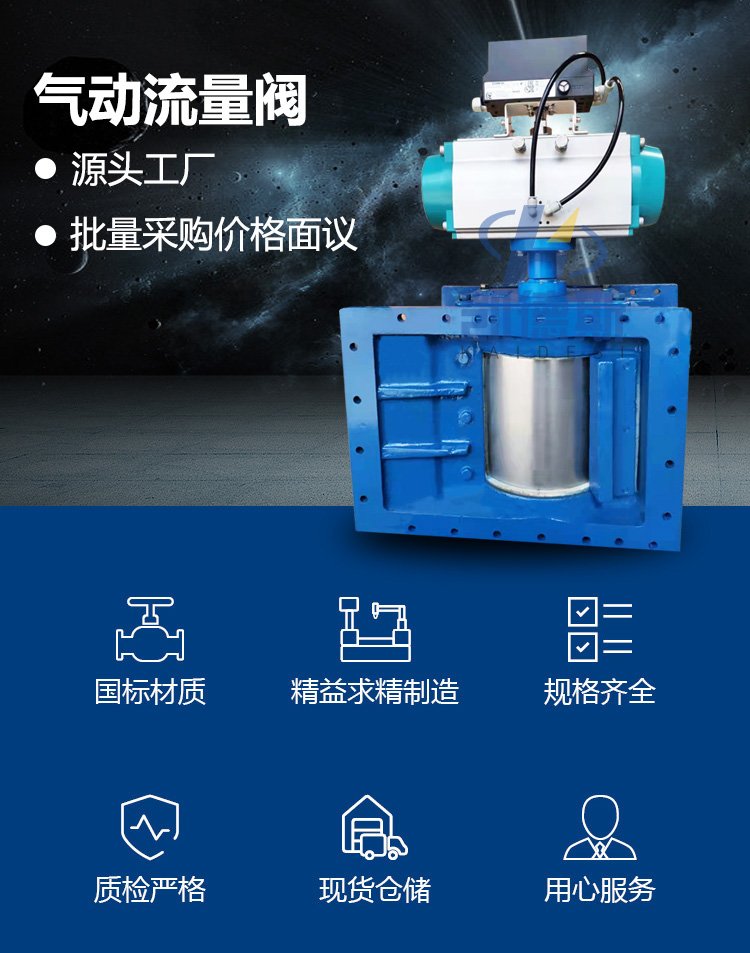 杭州铸件式伊堡阀电动流量控制阀 DLVd-0.1 DN500 水泥均化库用